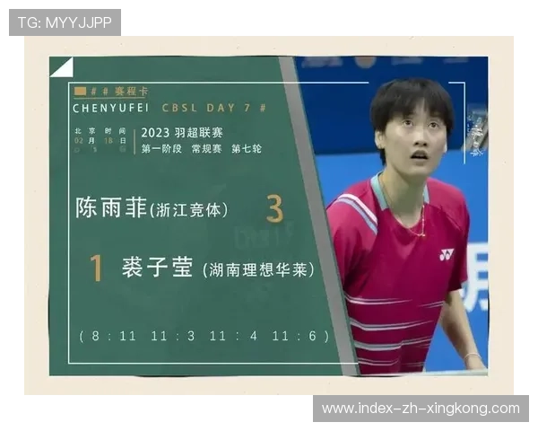 陈雨菲女团横扫，浙江羽队锁定金牌希望